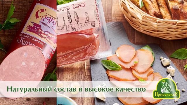 ТРАНСМЕДИА - Приосколье Славная марка