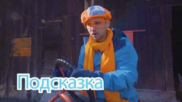 Блиппи (Blippi) - Блиппи и охота за снежинками   Блиппи на Русском   Изучай этот Мир вместе с Блиппи
