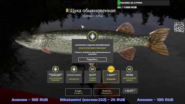 ЛАДОЖСКОЕ оз. ТРОФ ЩУКА. РР4. РУССКАЯ РЫБАЛКА 4.