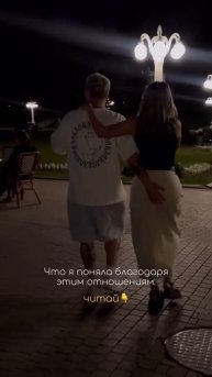 Маюшечка: Эти отношения открыли мне глаза…