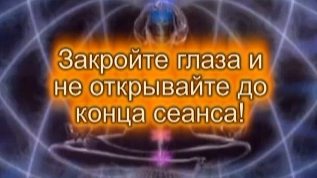 БРЭЙФБИЗНЕС. Программа МЭЦ  "Раскрытие чакр, восстанов