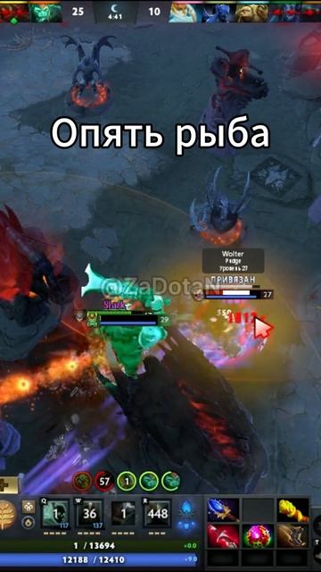 #zadotan #dota #dota2 #дота #дота2