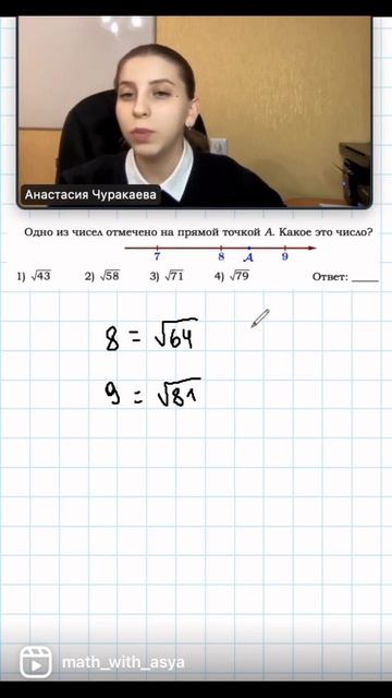 Задание №7 на ОГЭ