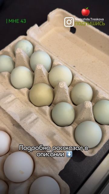 Зачем мне курици и яйца?