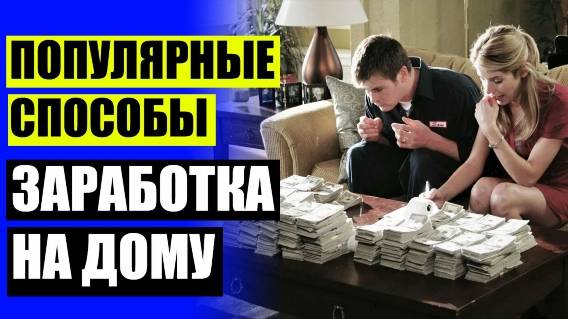Фьючерс реально ли заработать 💲