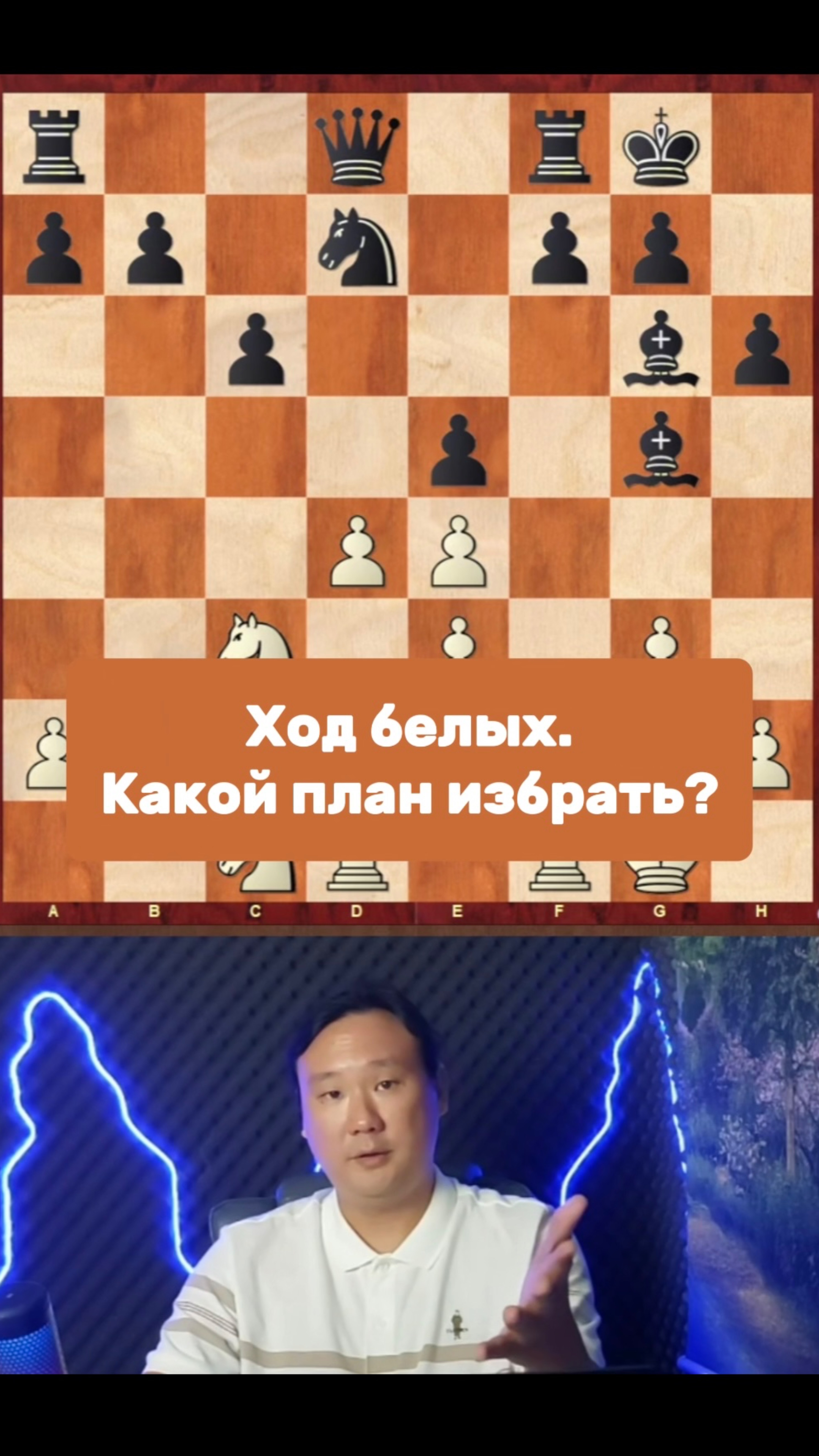 План игры. Маяки в позиционной игре