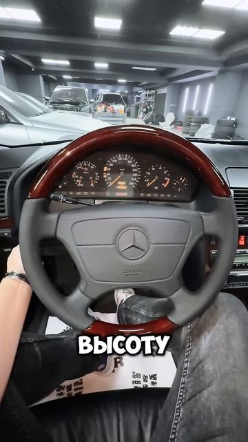 Регулировка руля Mercedes W140