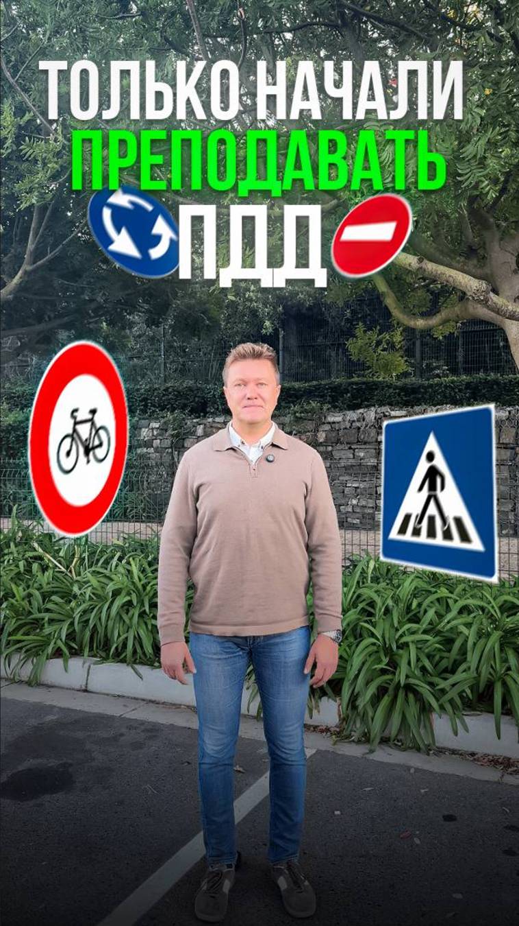 Мы не только обучаем преподавателей ПДД, но и даем необходимый материал, чтобы вести занятия #пдд