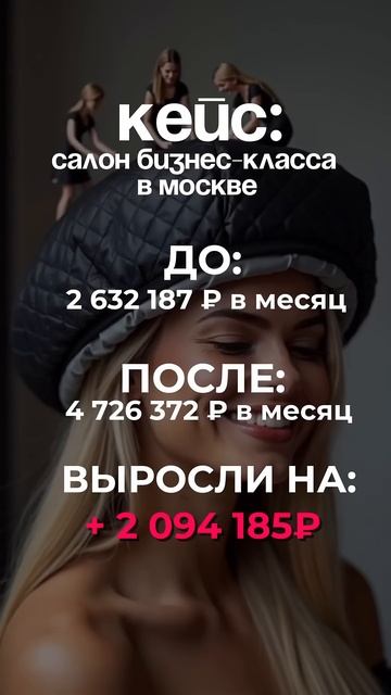 Вау, вот это кейс в Москве.