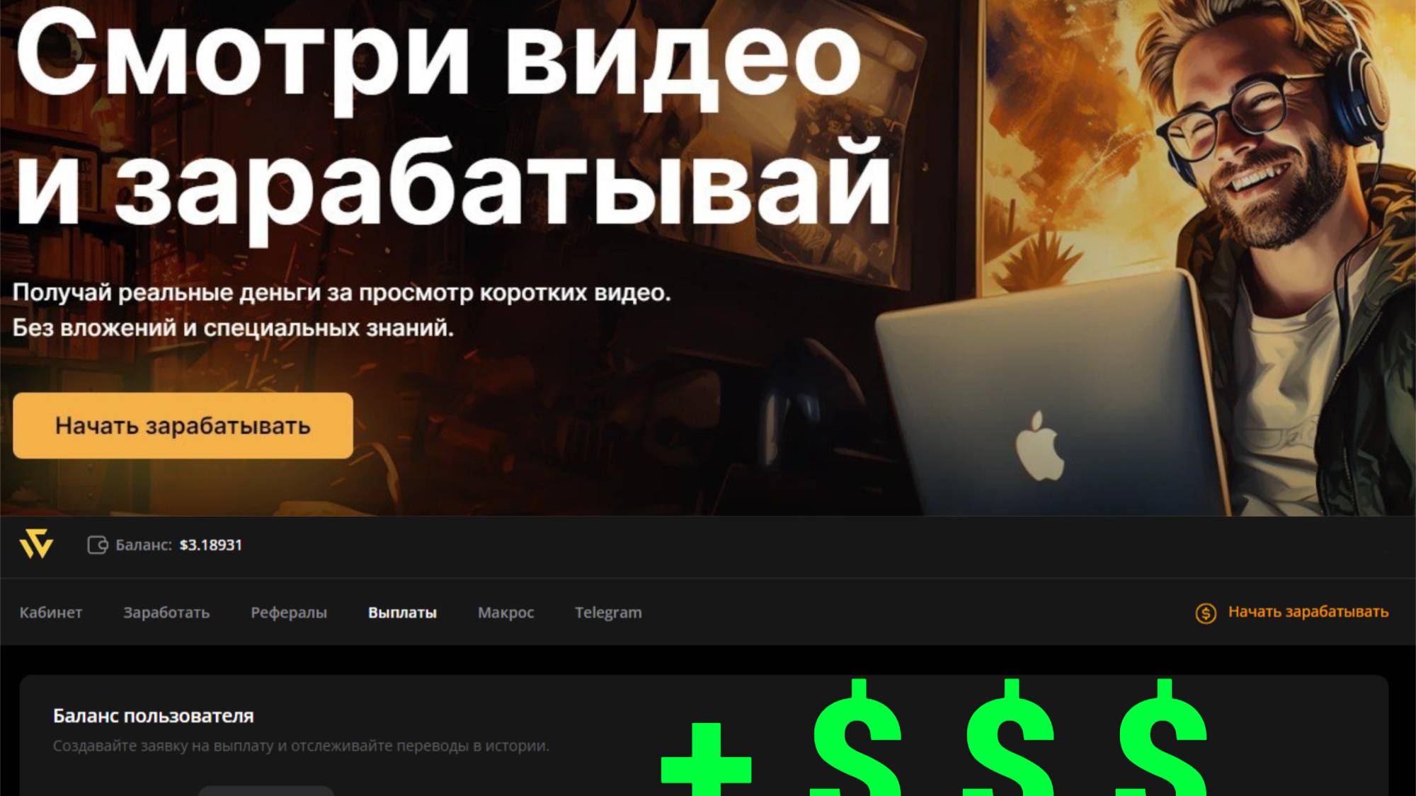 WORKERCASH - ПРИЛОЖЕНИЕ ДЛЯ ПАССИВНОГО ЗАРАБОТКА В ИНТЕРНЕТЕ БЕЗ ВЛОЖЕНИЙ