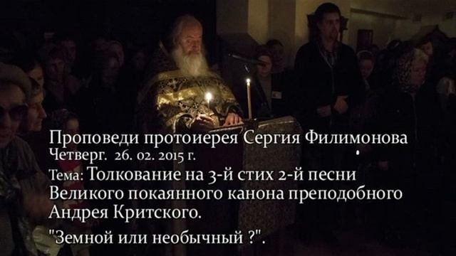 313. Чем дышит душа? Прот. Сергий Филимонов