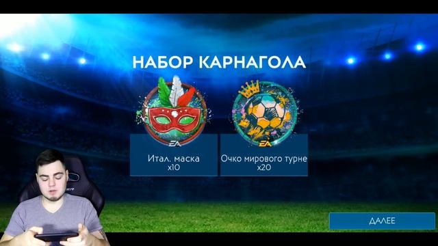 Уфф..ОТКРЫЛ ОХОТУ НА 98+ RIVALDO КАРНАГОЛ В FIFA MOBILE 19 / НУ ДЕРЖИСЬ ПРАЙМ КУМИР !!!
