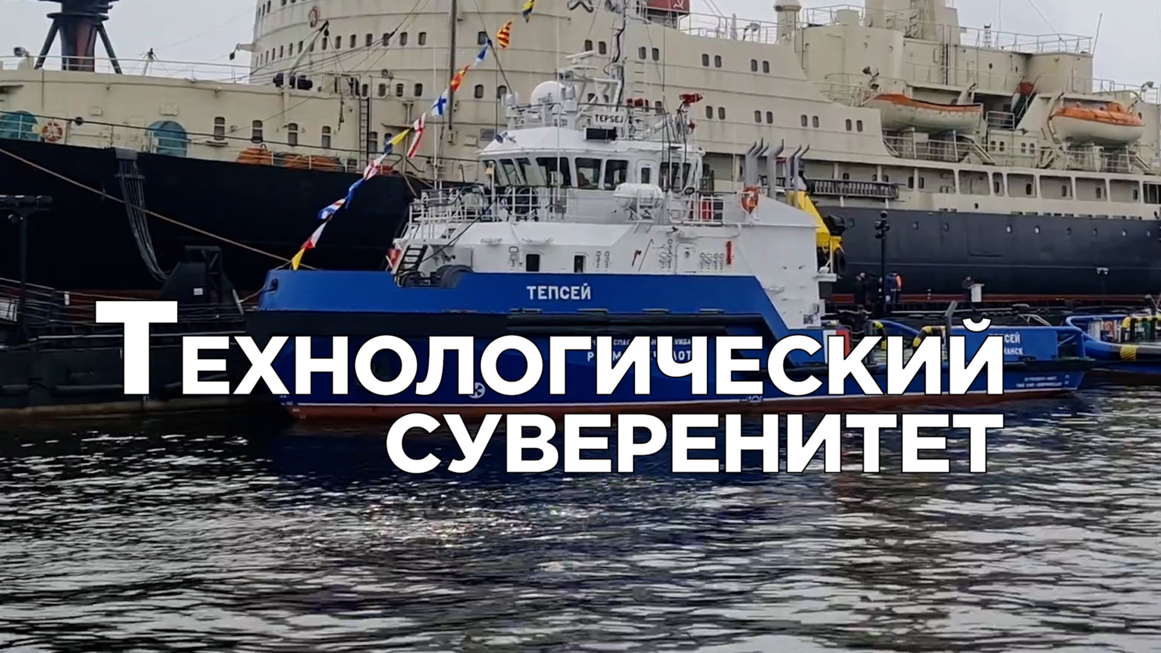 Буксиры «Тиман» и «Тепсей», дизель-поезд ДП2Д и другие новости импортозамещения.