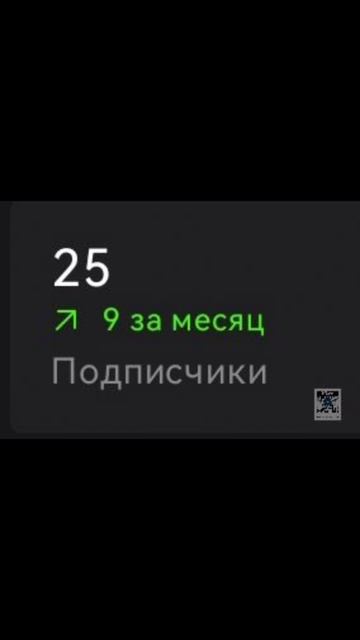 ❤️ спасибо за 25 подписчиков вы лучшие ❤️