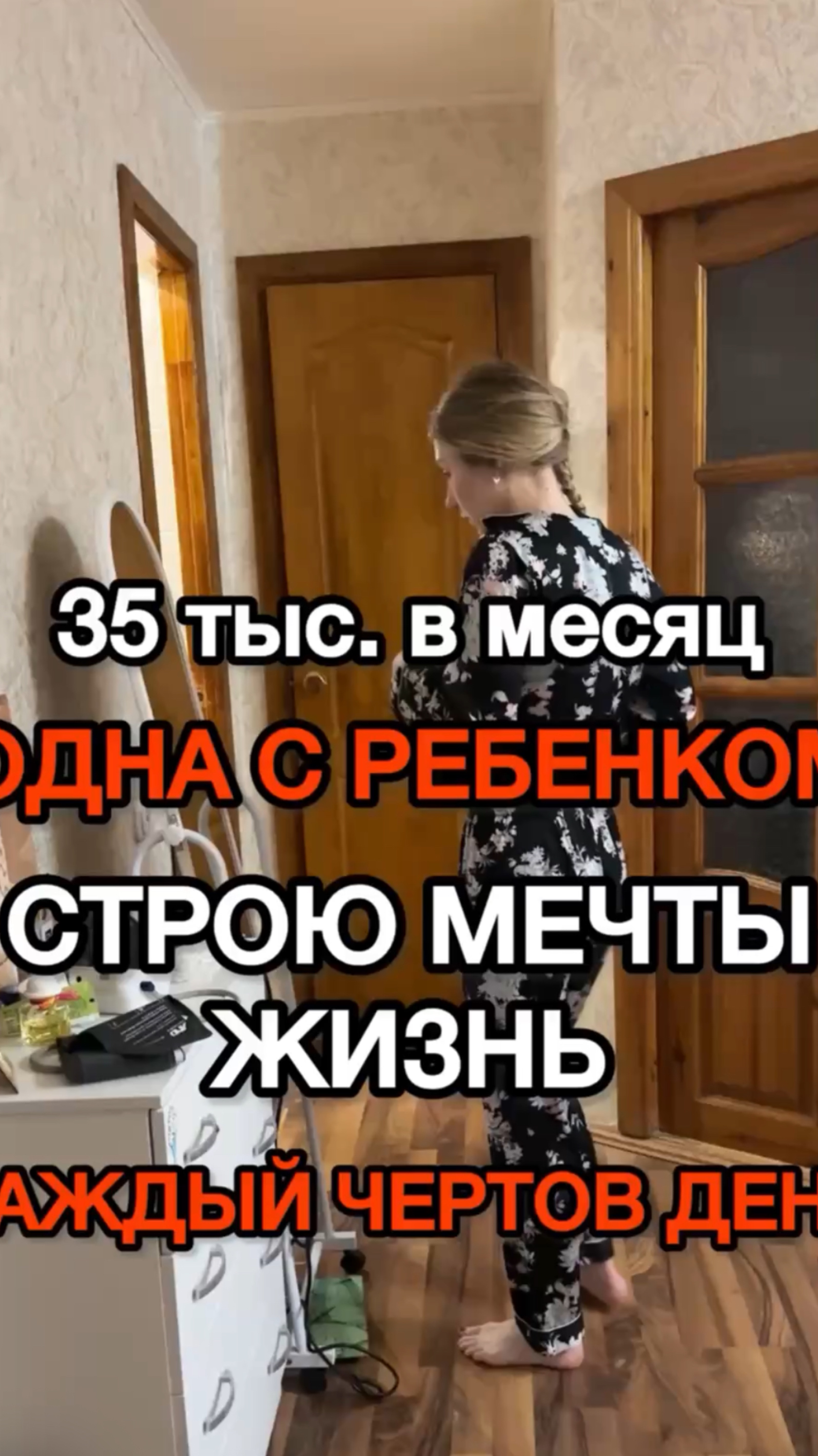 37 день движения к целям - шаг за шагом в мечты жизнь