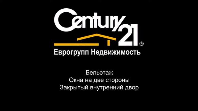 Купить двухкомнатную квартиру в Москве в переулке Сив