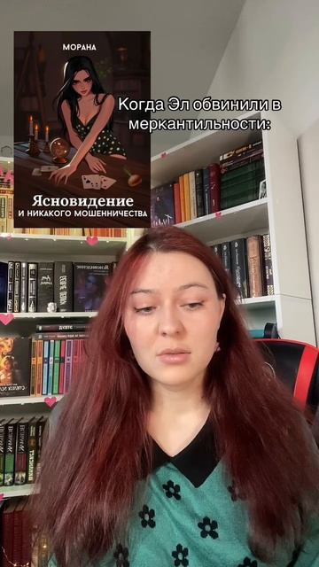 Писательский тг: morana_writer