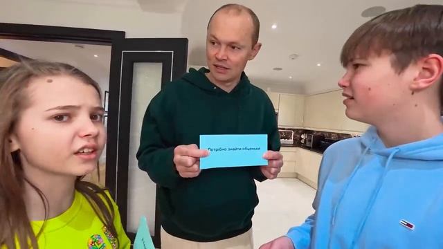 MISTER MAX | МИСТЕР МАКС - Переведи и выполни