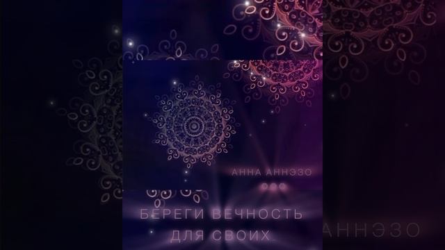 БЕРЕГИ ВРЕМЯ ДЛЯ СВОИХ...