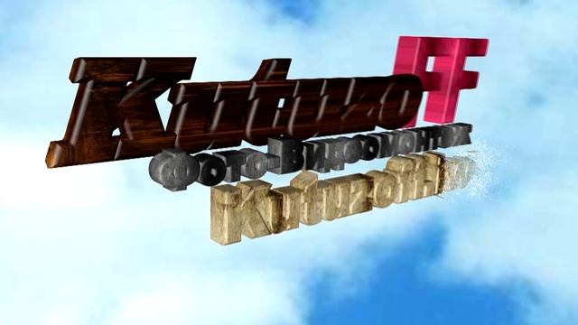 Красивое интро