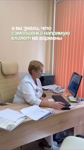 🕵️♀️ Как самооценка влияет на гормоны?