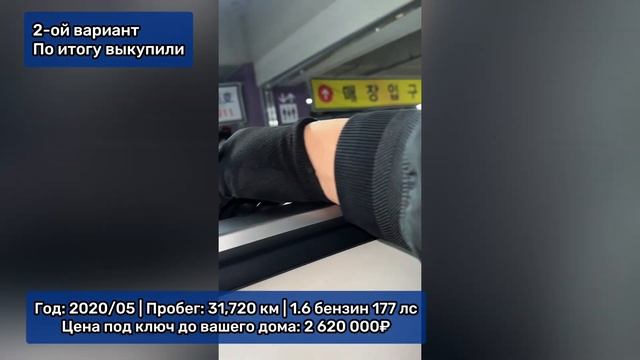 ИНСАЙДЫ АВТОМИРА КОРЕИ | Цена под ключ до вашего дома