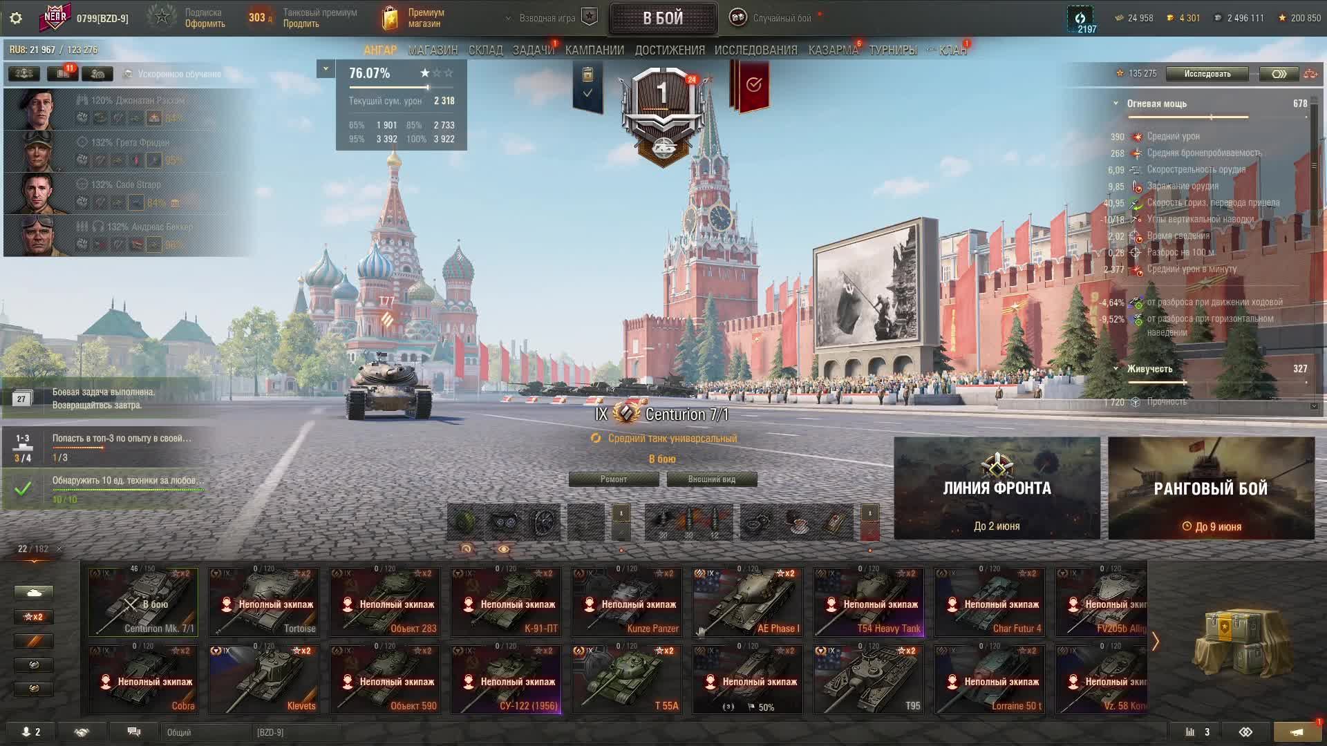 Мир Танков
