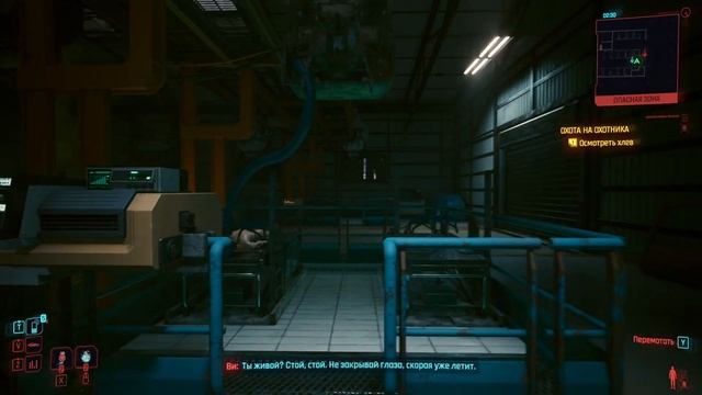 Прохождение Киберпанк (CyberPunk 2077) часть 20
