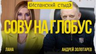ЗОЛОТАРЕВ: ВОКРУГ КОРРУПЦИЯ И БЕСПРЕДЕЛ! У ПУТИНА «ПОЛУЧАЕТСЯ» С ТРАМПОМ! ЛЮДИ УЖЕ БОЯТСЯ ПИКСЕЛЯ