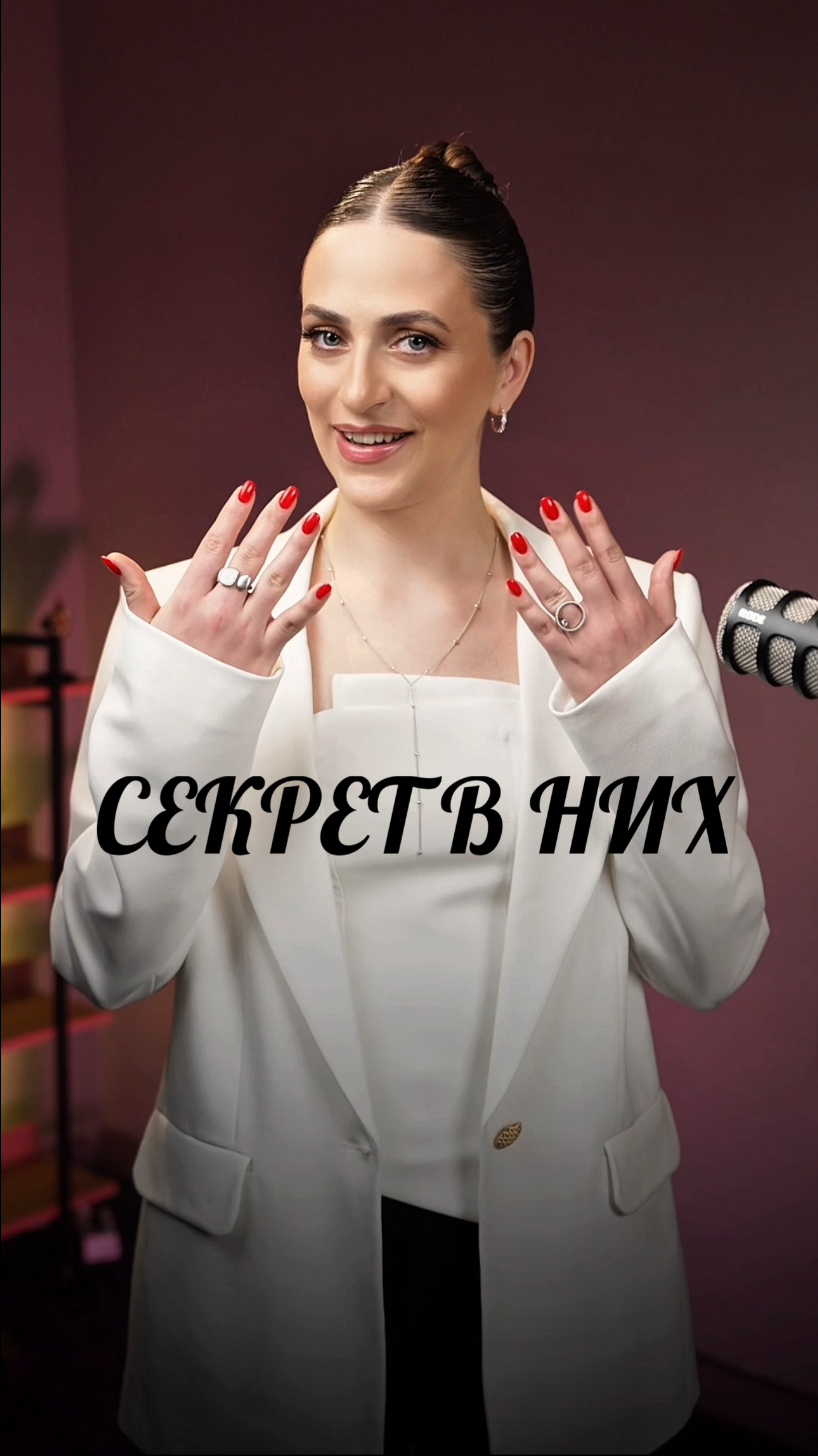 Твою неуверенность выдают… РУКИ! 👐🏻