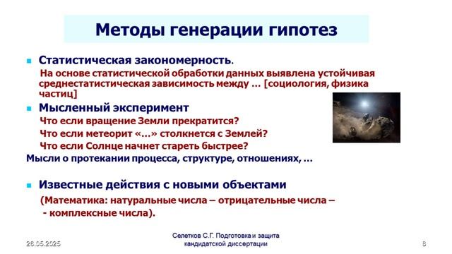 Л№10-асп-260525