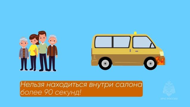 Пожар в машине что делать