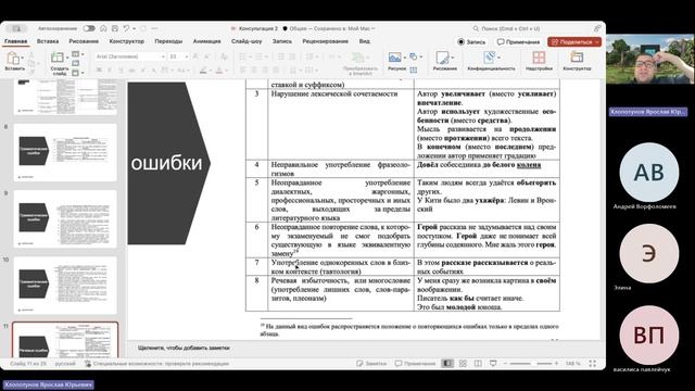 11 классы-20250529_100512-Запись собрания