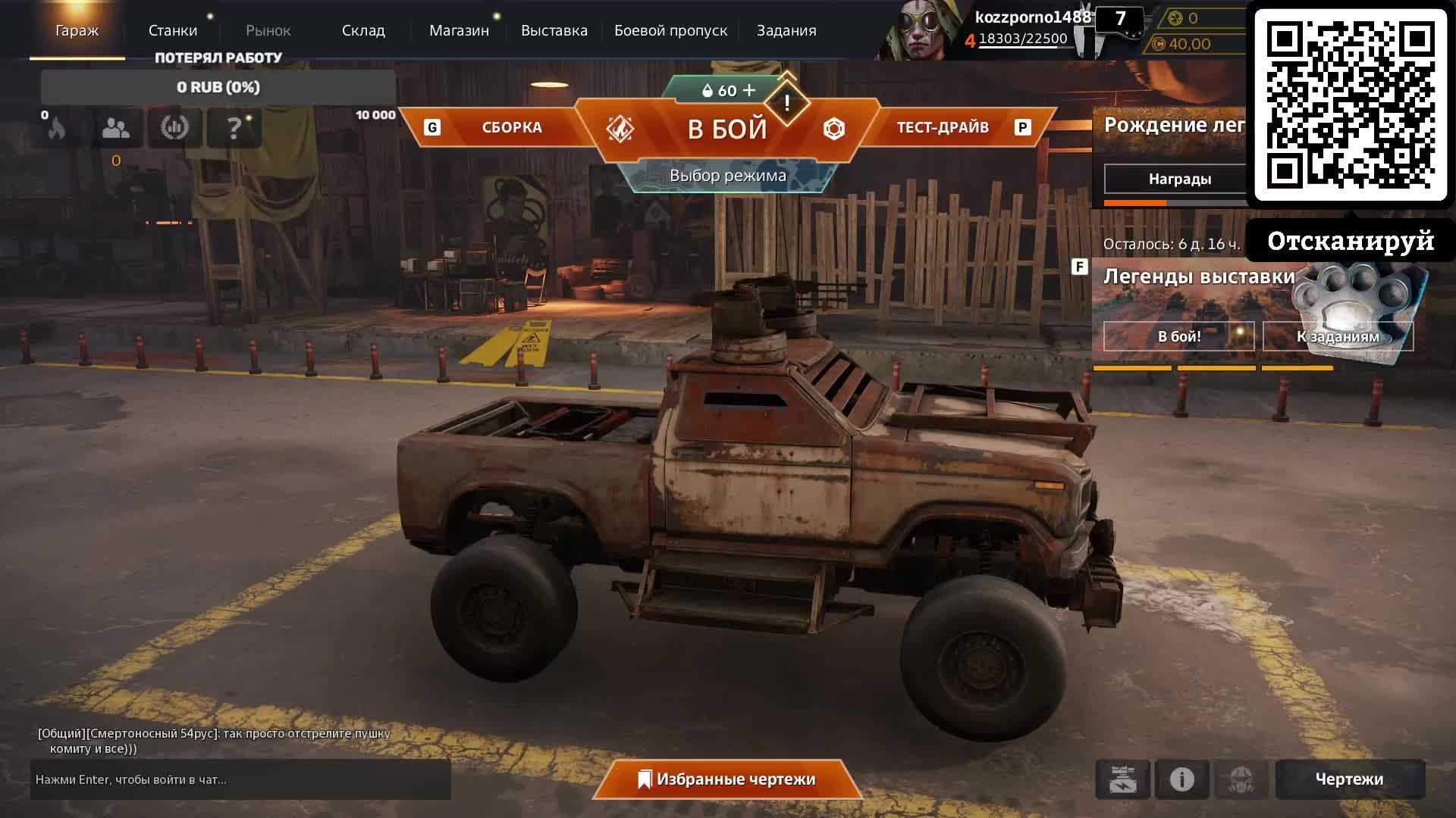 прокачаем играем в  Crossout