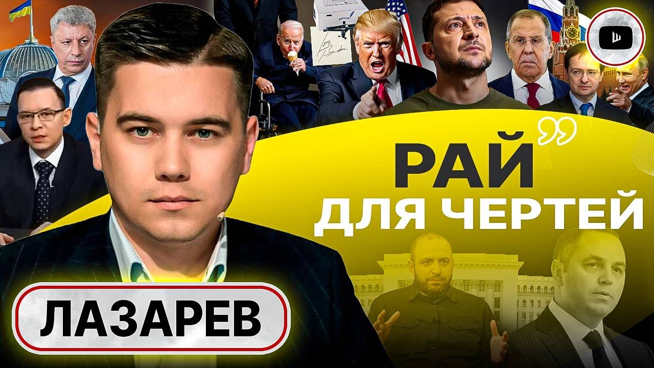 29.05.2025 Шелест - Лазарев