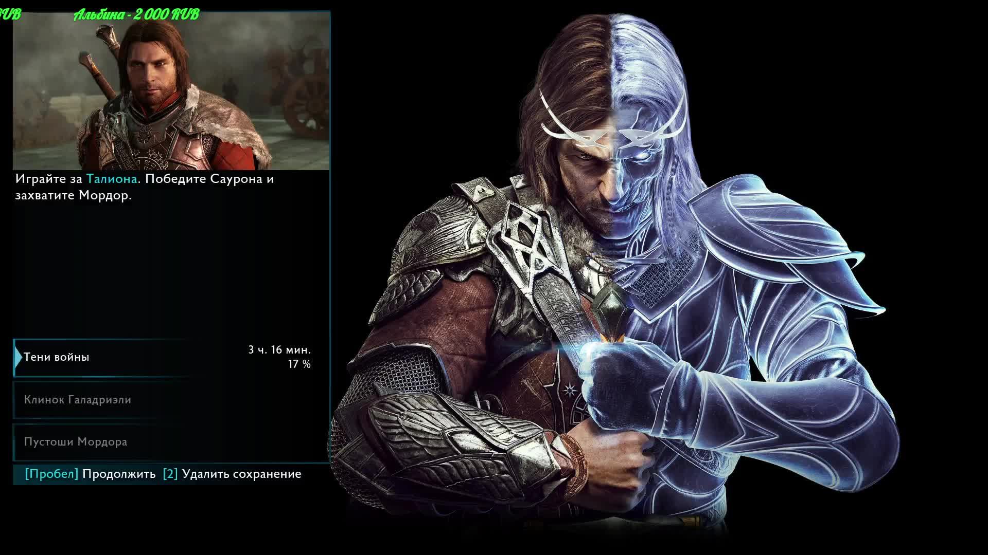Middle-earth Shadow of War