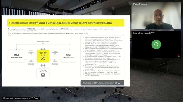Рабочая группа на тему Маркировка пива. Чек-лист подготовки импортера к старту экземплярной прослежи