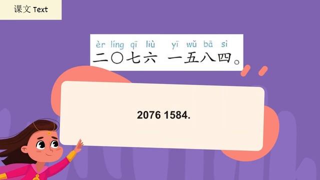 Chapter 1： Where do you live？ 你住在哪儿？｜ Chinese Made Easy for Kids Book 2｜ 轻松学汉语
