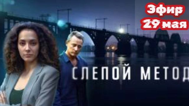 Слепой метод 4 сезон все серии 2025

Ксения Воронцова участвует в университетском кулинарном состяза