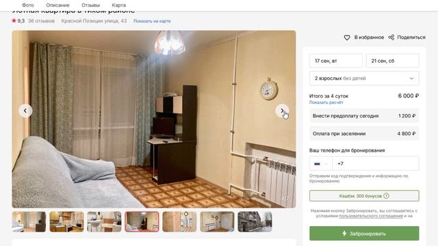Как снять квартиру в Казани посуточно недорого. Самые