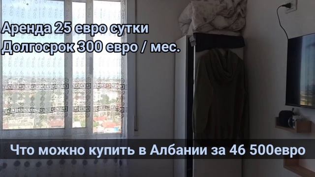 Квартира за 46 500евро в 150м от пляжа. Дуррес/Албания