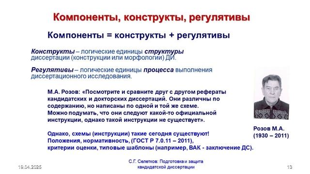 Л№4-асп-19042025