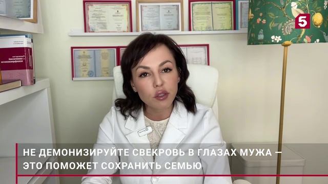 Я на 5 КАНАЛЕ. Будете святой: как не разрушить семью из-за конфликтов со свекровью #5канал