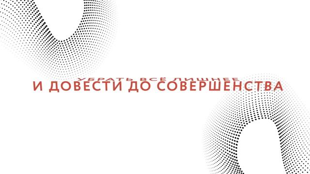 HILL8 | Убрать все лишнее и довести до совершенства