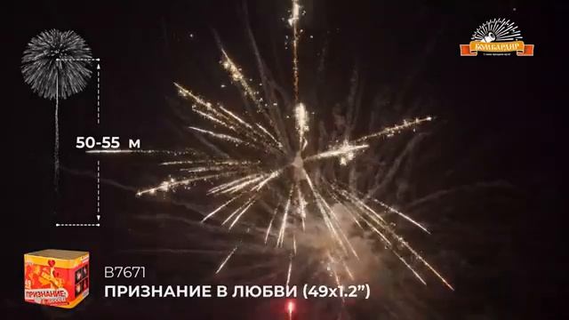 В7671 Салют "Признание в любви" (1,2"х49) 1/2/1
