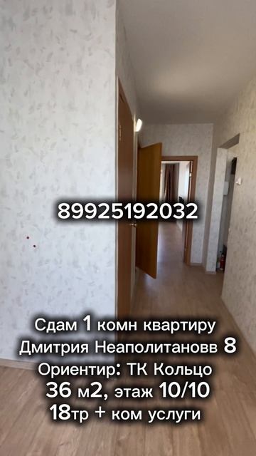 Сдам 1 комнатную квартиру