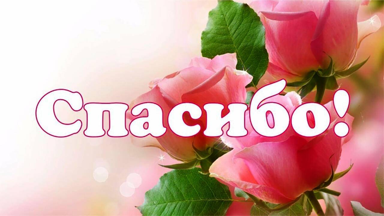 Спасибо за 5 000 000 лайков