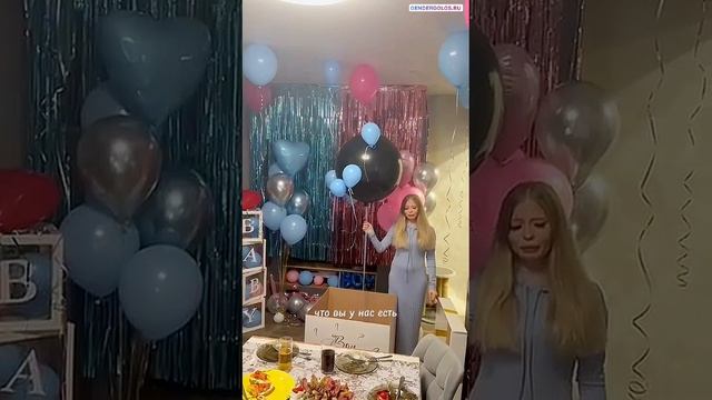 Музыка на гендер пати с голосом малыша - мальчик или девочка.