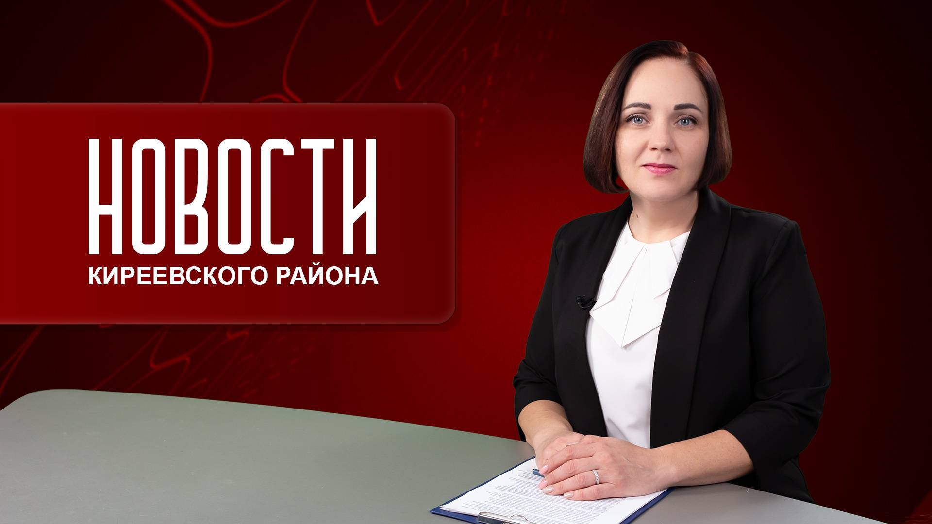 Новости от 29.05.2025