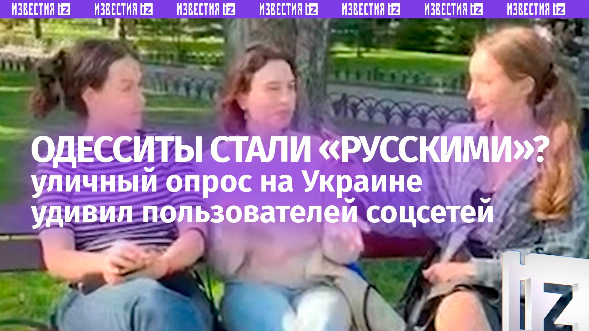 «Одесса — это Россия» — одесситы объяснили украинским патриотам, почему говорят по-русски